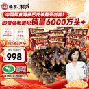 晓芹大连即食海参3斤35-50只 固形物≥75% 辽刺参 海鲜水产 年货