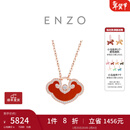 周大福ENZO 18K玫瑰金色 钻石红玉髓如意项链 EZV8185生日礼物 EZV8185