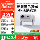 当贝 D7X Pro 4K三色激光投影仪家用 超高清家庭影院国家补贴20%（无损光学变焦 1600 ISO）