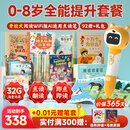 贝灵开放式英语点读笔1-3-6岁幼儿早教小蝌蚪绘本万能通用玩具礼物 0-8岁 全能提升套餐-阅读版-32G
