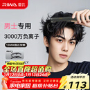 雷瓦（RIWA）男士直板夹【新年礼物】负离子卷发棒男士专用蓬松夹板短发专用烫发神器男13MM超窄夹板RB-8250