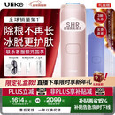 Ulike【限定礼盒】Air4蓝宝石冰点脱毛仪去小胡子刮毛刀剃毛器美容仪生日礼物送女友