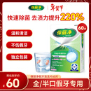 保丽净假牙清洁片60片全半口泡腾清洗矫正隐形牙套便携  新旧包装随机发