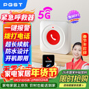 PGST老人报警器一键呼救床头家用无线老人远程呼叫紧急求救器J02N-CN