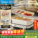 美的（Midea）电火锅鸳鸯锅烤肉锅火锅专用锅0氟涂层超薄速沸电火锅多功能锅料理锅分体式6.5L多用途锅DLS3322R2