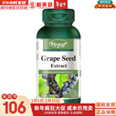 VORST加拿大进口葡萄籽胶囊 天然葡萄籽萃取精华 原花青素胶囊100mg 90粒/瓶 一瓶装