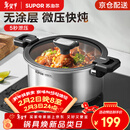 苏泊尔（SUPOR）微压汤锅304不锈钢焖煮锅无涂层煮粥炖菜锅燃气灶电磁炉通用 3-4人【多人选择】 直径 24cm