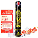 亚狮龙（RSL）羽毛球日常训练稳定耐打RSL5号77速