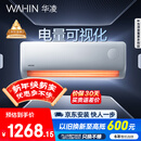 华凌空调 美的出品超省电pro大1.5匹一级能效 双排铜管蒸发器变频挂机 国家补贴 KFR-35GW/N8HA1Ⅲ-P