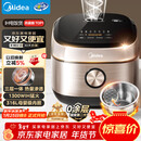 美的（Midea）0涂层电饭煲IH无涂层4L大容量316L不锈钢内胆家用多功能智能3-4人4-5人电饭锅MB-HC459S