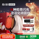 极萌国家补贴max三代胶原炮美容仪提拉紧致抗衰老家用光子【抗皱淡纹】水光排灯新年礼物送女友价保