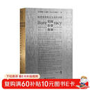 甲骨文丛书·美国官僚体制：政府机构的行为及其动因