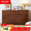 源氏木语全实木橡木五斗柜收纳七斗柜卧室客厅家具电视柜简约抽屉储物柜子 胡桃色七斗柜135*40*75.5cm 整装