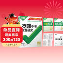【北京专版】2026万唯试题研究总复习北京道德与法治地区专版 万唯中考