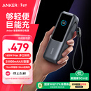 ANKER安克能量舱【3C认证可带上飞机】165W自带线充电宝25000毫安超大容量移动电源快充苹果笔记本手机