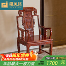 极美格 红木家具非洲花梨（学名：刺猬紫檀）太师椅休闲椅子阳台桌椅圈椅实木靠背椅老人椅凳子 正宗木材象头豪华椅