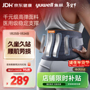 鱼跃（Yuwell）医用级护腰带腰间盘突出腰肌劳损托椎腰部支撑久坐神器WY01F-M码