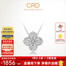 CRD克徕帝【现货闪发】钻石项链幸运四叶草铂金链坠生日礼物 【套链X00589B】共约50分