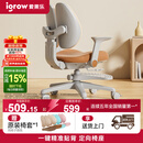 爱果乐（IGROW）儿童学习椅学生椅升降追背矫姿写字椅座椅【固定气杆 自动追背】