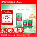 爱尔康 傲滴隐形眼镜多功能护理液470ml*2 清洁杀菌除蛋白进口 