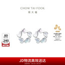 周大福Y时代 幻彩花 PT950铂金耳钉 PT158246