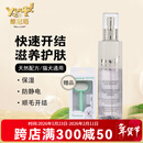 YUUP！维尼塔yuup上光喷雾狗狗优瀑宠物开结防静电毛发柔顺精油长毛用 上光喷雾150ml