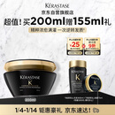 卡诗海源黑钻发膜200ml护发烫染受损强韧修护柔顺水润亮泽