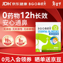 鼻精灵BGO通鼻贴精油舒鼻贴鼻子不通气睡眠炎塞堵鼻通试用2贴(1袋)