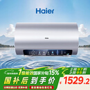 海尔（Haier）国家补贴电热水器60升 小红花JH7 无垢鲜活水净肤洗 免清洗 3300W变频速热一级能效 家用储水式