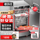 德玛仕（DEMASHI）【次日达】【包安装】商用蒸饭柜蒸饭车单位学校蒸箱商用蒸饭箱蒸饭机食堂饭堂 安全蒸柜蒸包炉 【爆款】12盘380V丨有孔无孔各半ZFG-12K