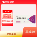 凯立通    利马前列素片 5μg*10片*1盒