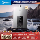 美的【水伺服MK6 16L】行业爆款 智控增压水伺服 恒温节能 低水压启动 一厨两卫 上门安装 燃气热水器