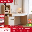 全友家居原木风书桌书架组合一体办公学习电脑收纳桌卧室床头写字桌