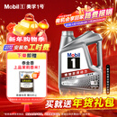 美孚（Mobil）美孚1号极光银美孚 先进全合成汽机油5W-40 SP级4L 