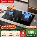 美的（Midea）【天然气】燃气灶 家用5.2kW猛火灶台嵌两用  64%热效率 可调节底盘 Q325-M 升级