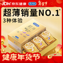 杜蕾斯（durex） 避孕套 安全套 超薄尊享三合一18只男女用套套成人计生情趣用品