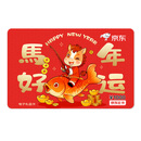 京东E卡（电子卡）马年好运-1000面值 官方正品/礼品卡/购物卡/礼物/送礼/奖品