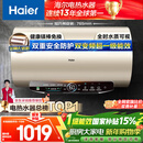 海尔（Haier）国家补贴电热水器60升 JT3 金刚无缝胆 3300W变频节能速热 终身免换镁棒 一级能效家用储水式