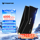 宏碁掠夺者（PREDATOR）32G(16G×2)套装 DDR5 6000频率 台式机内存条 Pallas II 凌霜系列（C32）石耀黑 AI电脑配件