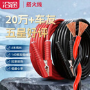 沿途汽车搭电线汽车用 电瓶线搭火线 4米过江龙带电瓶夹子连接线 N08