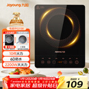 九阳（Joyoung）电磁炉2200W大功率家用触控按键耐用面板十档火力纤薄定时电陶炉电磁灶火锅炉C21S-C2130