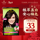 施华蔻（Schwarzkopf）怡然染发霜4.0/9自然棕色 染发剂染发膏自己染男女盖白发热门商品