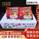宏润排骨方便面 宏润方便面 62克*40包 整箱 红烧排骨面干脆泡面 宏润