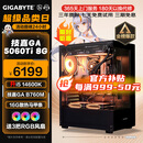 技嘉酷睿i5 14600KF台式组装电脑主机RTX5060Ti游戏高端电竞独显直播设计渲染整机 三：i5 14600KF丨RTX5060Ti