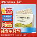 【原研药】BMI 羔羊胃提取物维B12颗粒 1g*6袋/盒