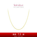 周大福 SOINLOVE 小确幸18K金O字形项链素链女 45cm VE185