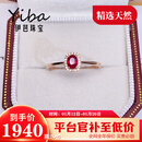 伊芭0.4克拉天然鸽血红红宝石戒指彩宝18K金镶钻女戒送女朋友生日礼物 现货9-22号手寸留言