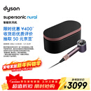 戴森（DYSON）HD16 智能吹风机 Supersonic 电吹风 负离子 速干护发 送礼推荐 HD16晶耀紫色