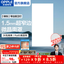 欧普照明（OPPLE）led铝扣板灯 集成吊顶面板灯厨卫灯天花板格栅平板灯嵌入式平板灯 锦悦极窄边Ra80【30*60 | 36瓦】 三年质保