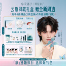 【云旗专属】好气色全量礼盒滋润护肤精致上妆新年礼物必备-雅白